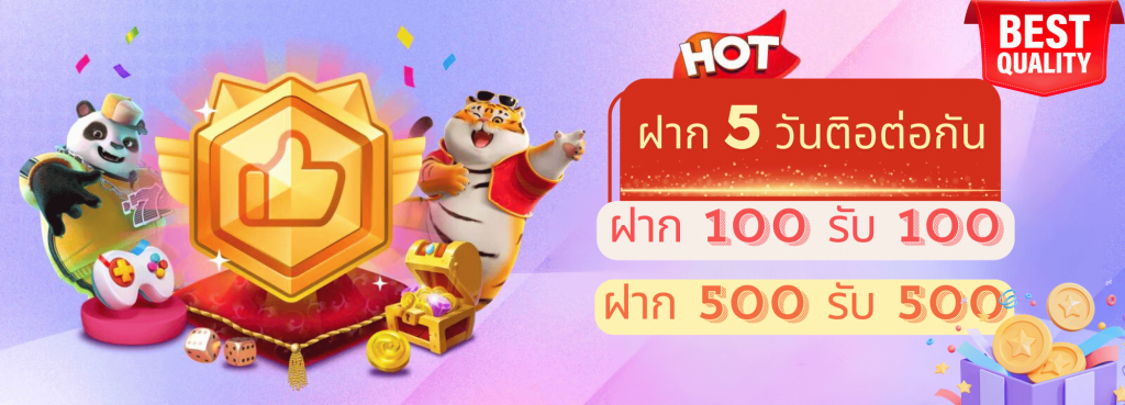 superwin356 ฝากติดต่อกัน5วัน ฝาก100รับ100